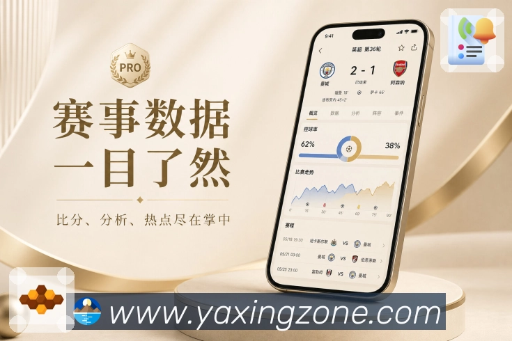 <strong>亚星官网</strong>App直播入口